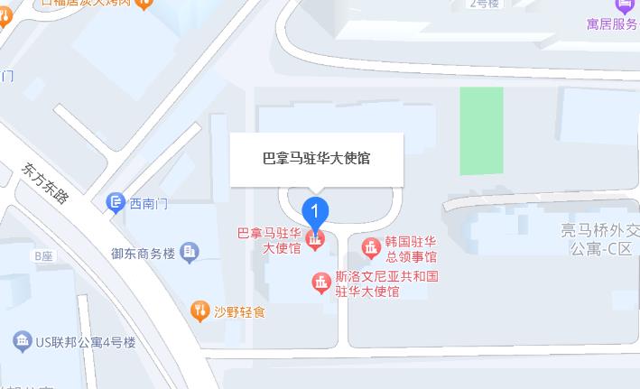 巴拿马驻北京大使馆